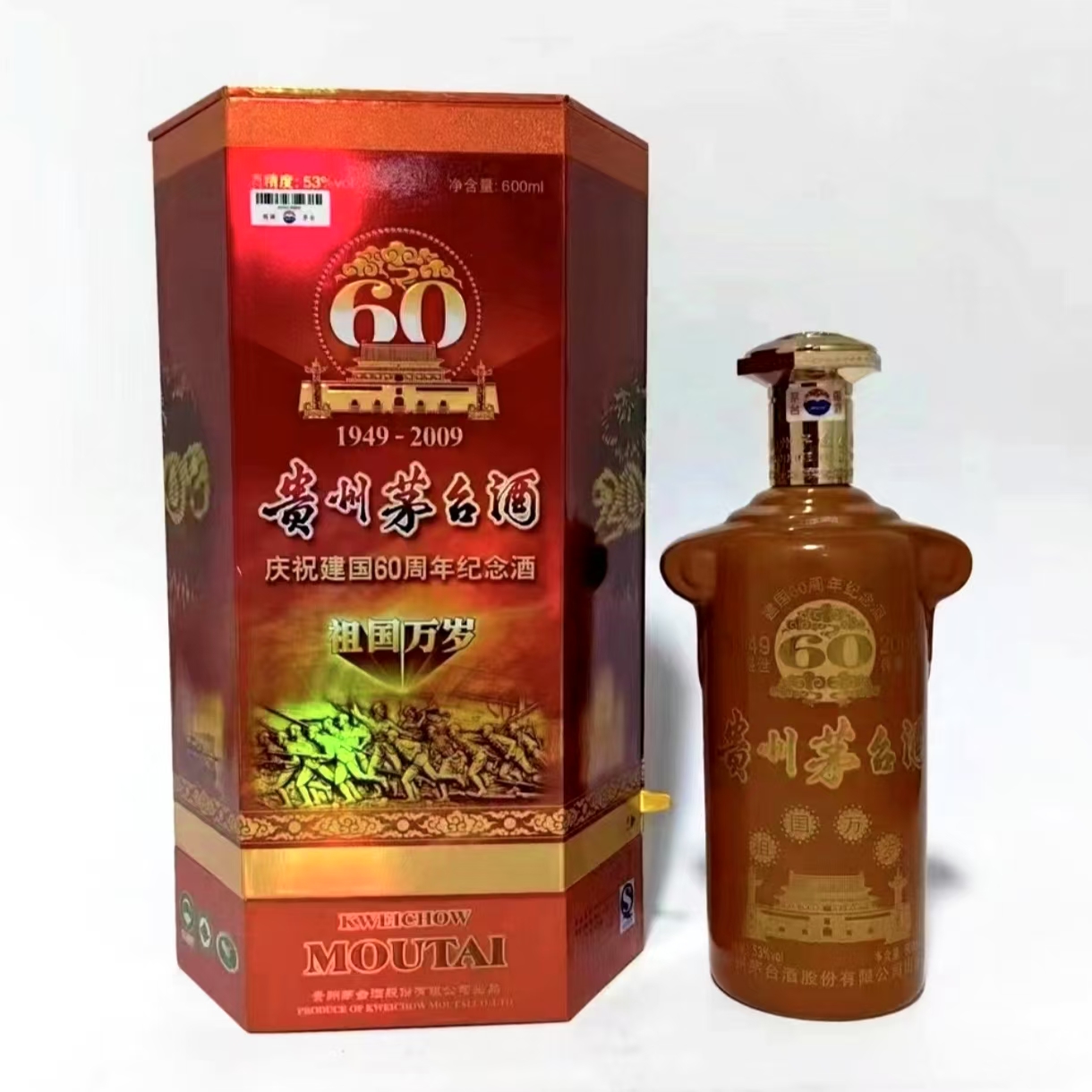 贵州茅台酒建国60周年纪念酒