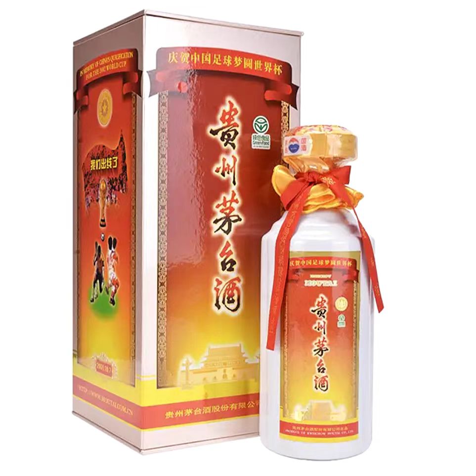 庆祝中国足球圆梦世界杯纪念酒