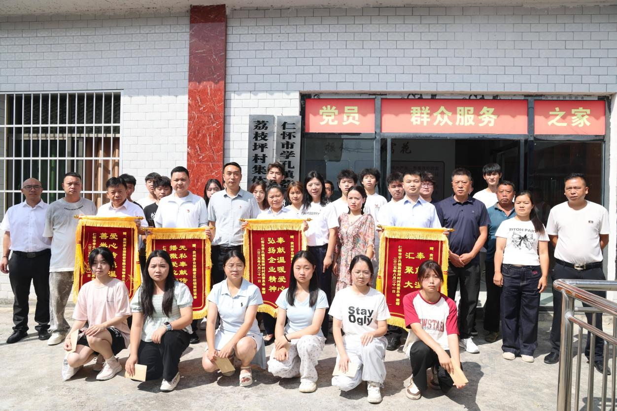 【中国茅台 · 国之栋梁】茅台基层党组织联合经销商开展爱心助学活动