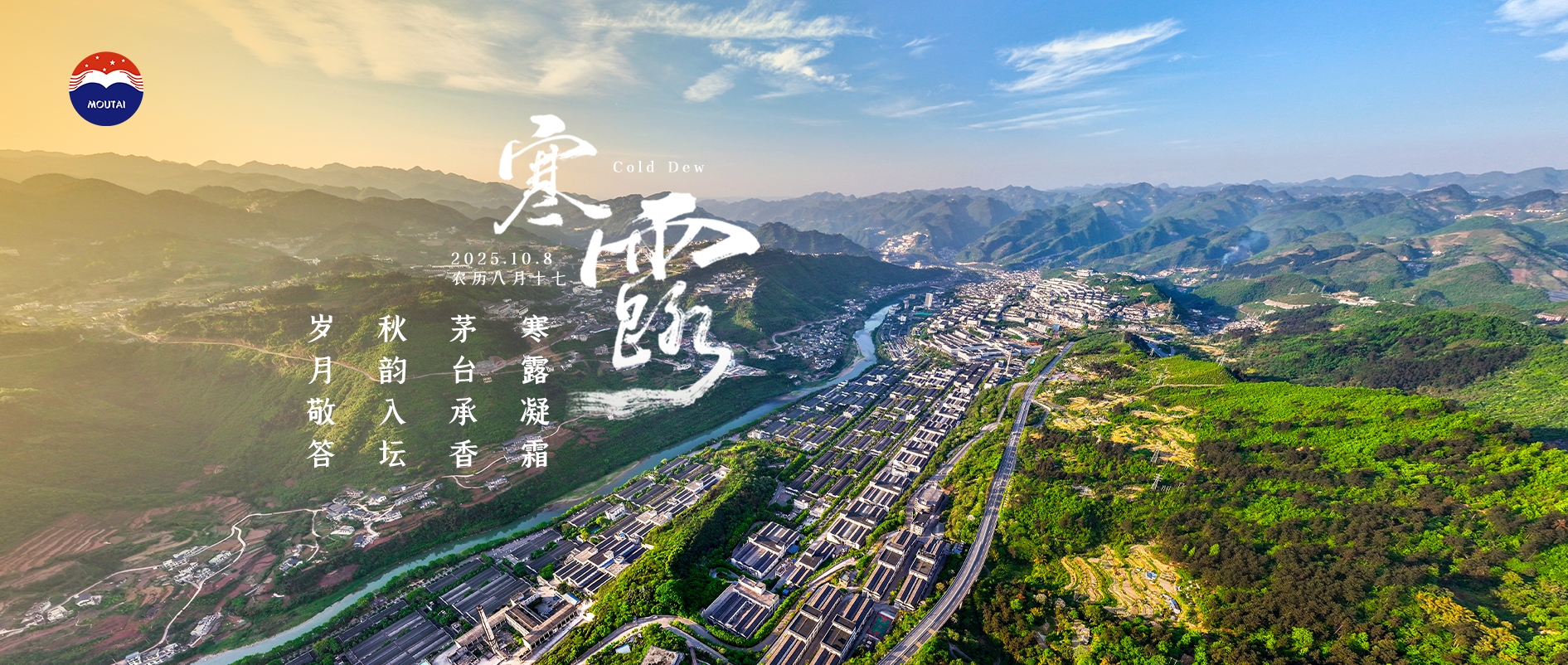 二十四节气 | 寒露：杯映秋月，寒露凝霜