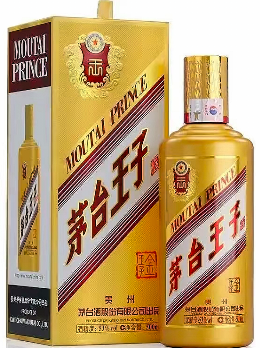 茅台王子酒（金王子）